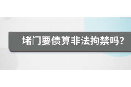 四川四川的要账公司在催收过程中的策略和技巧有哪些？